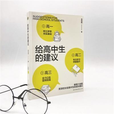 正青春遇幾許愁 以夢為馬 以愛為伴